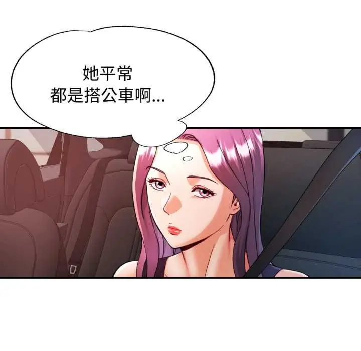 漫画《可以爱你吗》第100话第28张图