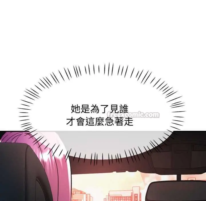 漫画《可以爱你吗》第100话第30张图