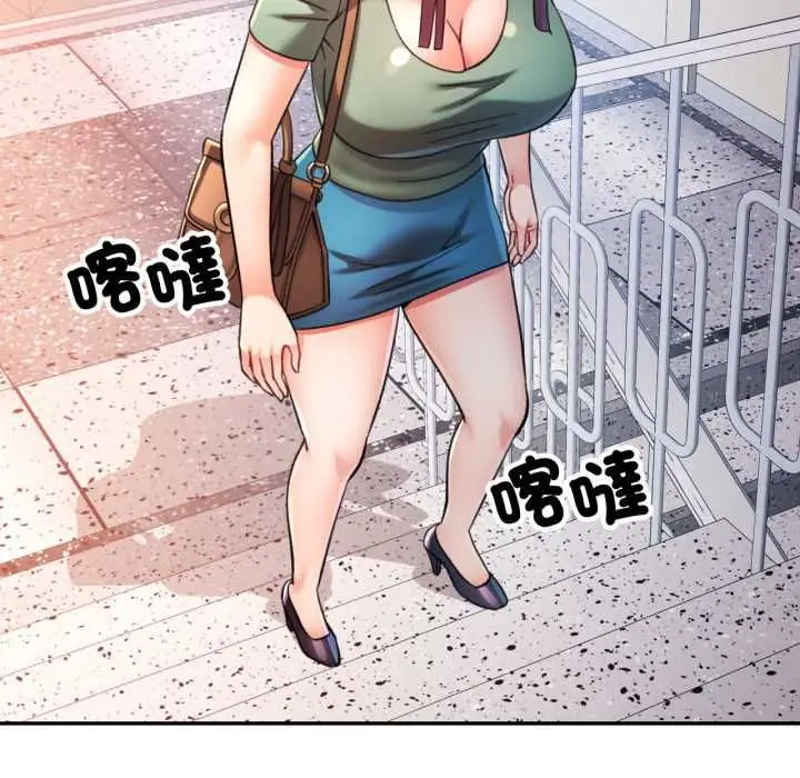 漫画《可以爱你吗》第100话第37张图