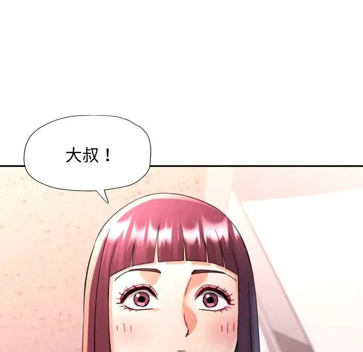 漫画《可以爱你吗》第100话第41张图