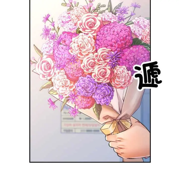 漫画《可以爱你吗》第100话第44张图
