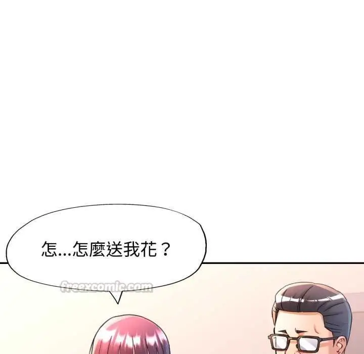漫画《可以爱你吗》第100话第45张图