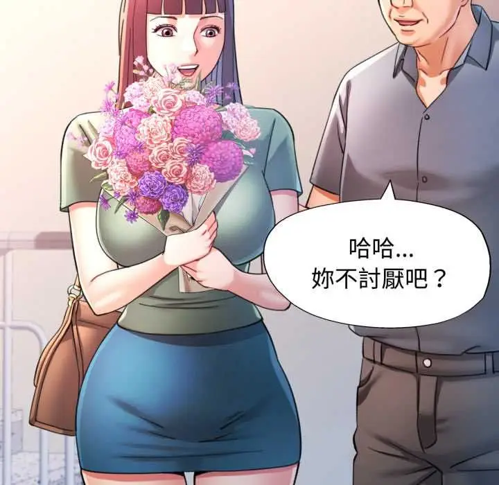 漫画《可以爱你吗》第100话第46张图