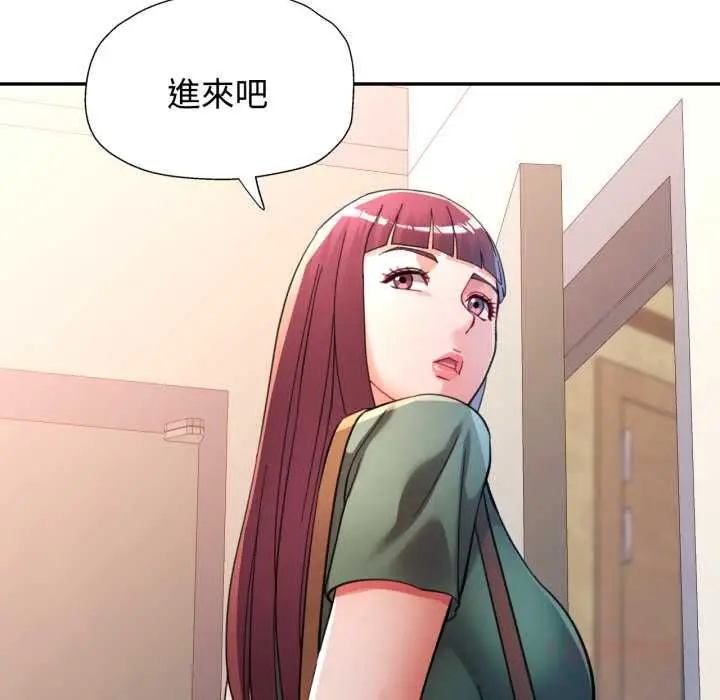 漫画《可以爱你吗》第100话第48张图