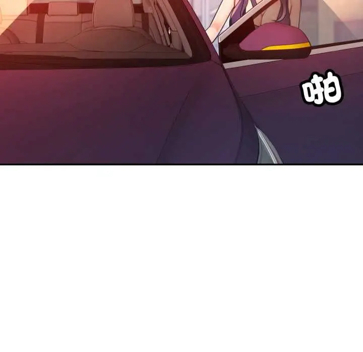 漫画《可以爱你吗》第100话第55张图
