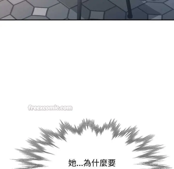 漫画《可以爱你吗》第100话第60张图