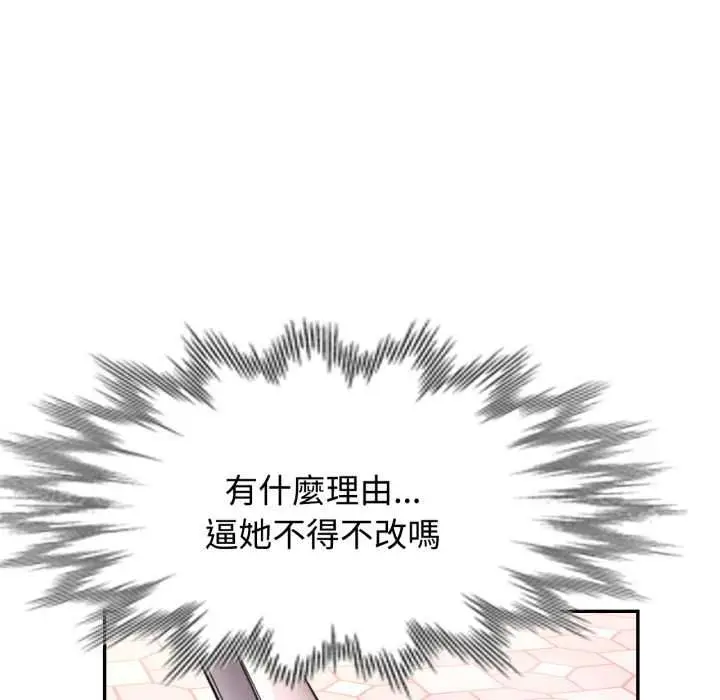 漫画《可以爱你吗》第100话第62张图