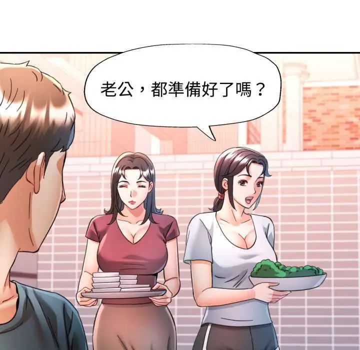 漫画《可以爱你吗》第100话第64张图
