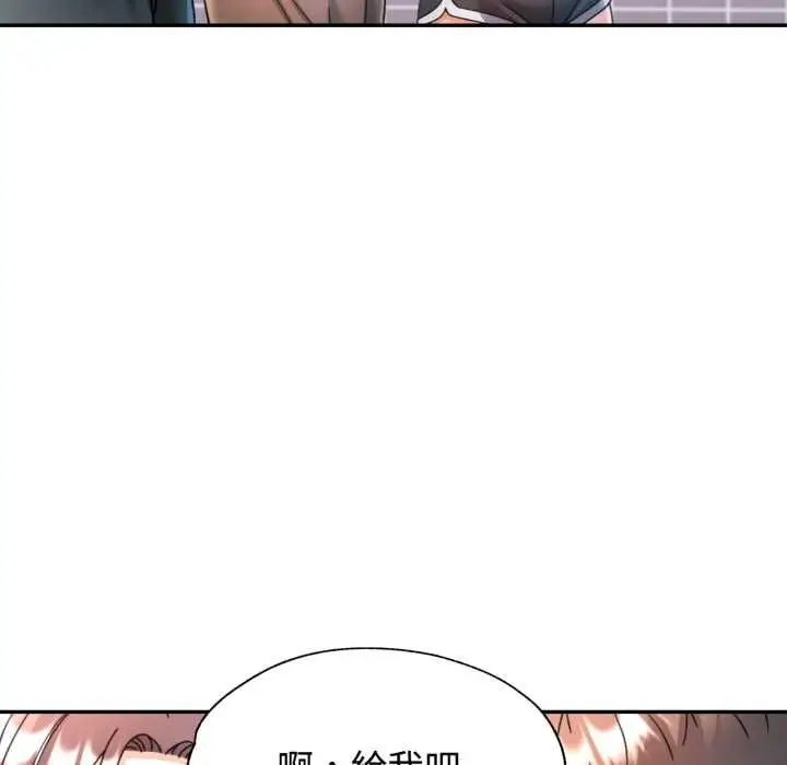 漫画《可以爱你吗》第100话第65张图