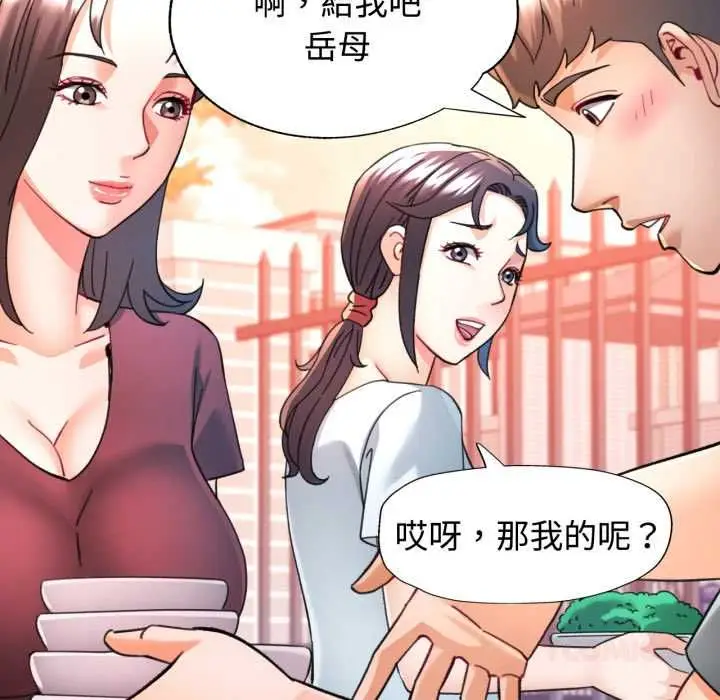 漫画《可以爱你吗》第100话第66张图