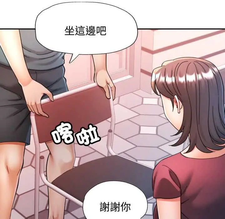 漫画《可以爱你吗》第100话第68张图
