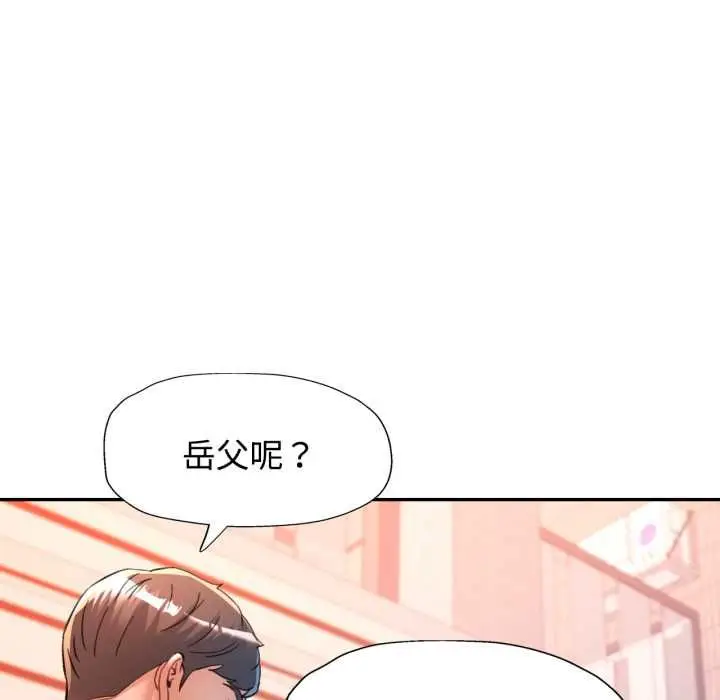 漫画《可以爱你吗》第100话第72张图