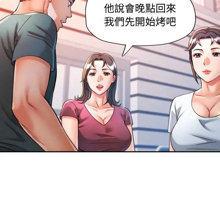 漫画《可以爱你吗》第100话第73张图