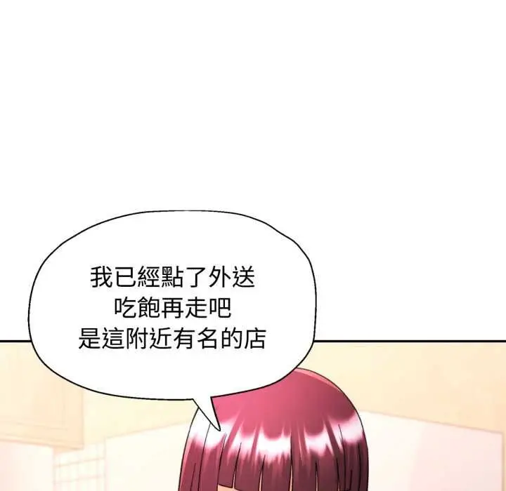 漫画《可以爱你吗》第100话第78张图