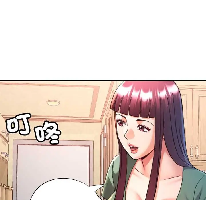 漫画《可以爱你吗》第100话第83张图
