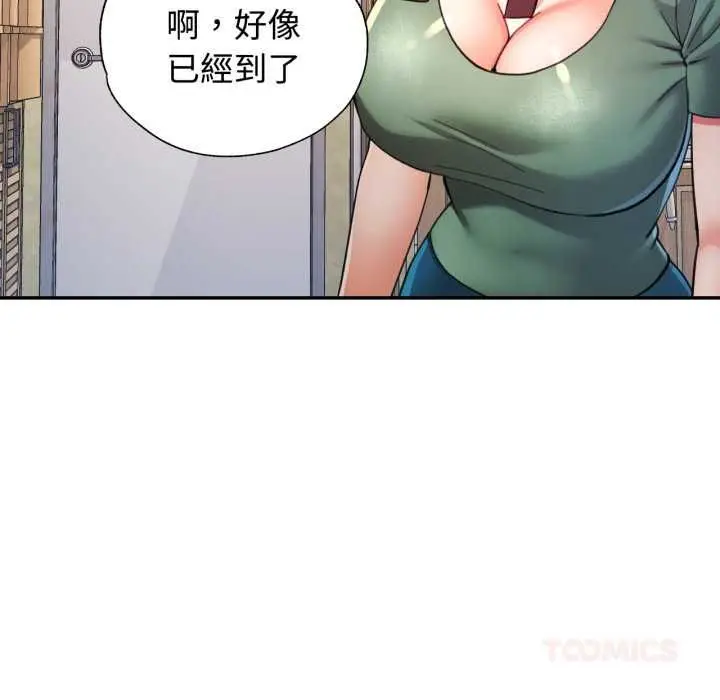 漫画《可以爱你吗》第100话第84张图