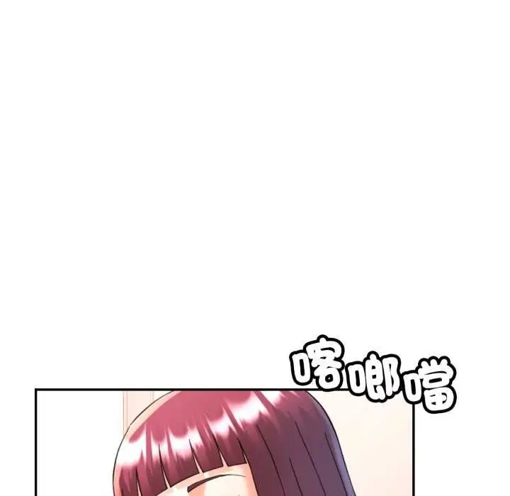 漫画《可以爱你吗》第100话第86张图