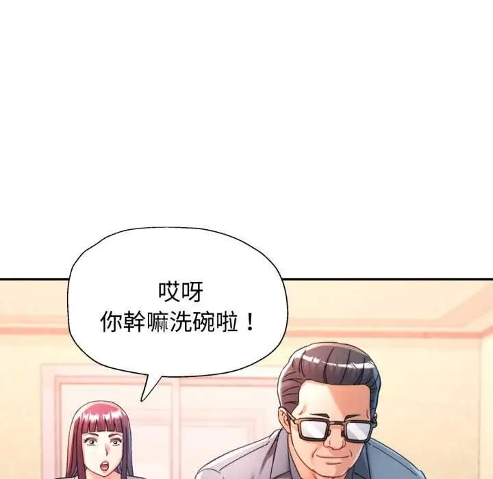 漫画《可以爱你吗》第100话第88张图
