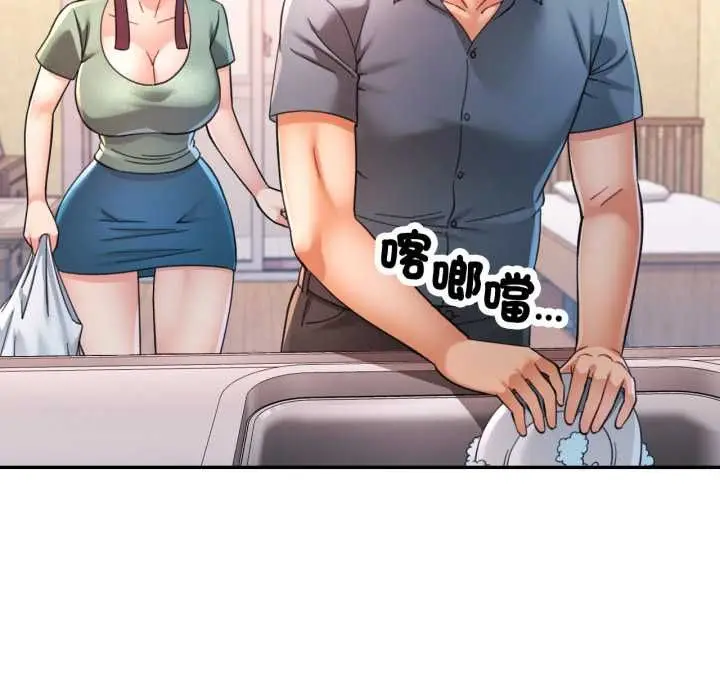 漫画《可以爱你吗》第100话第89张图