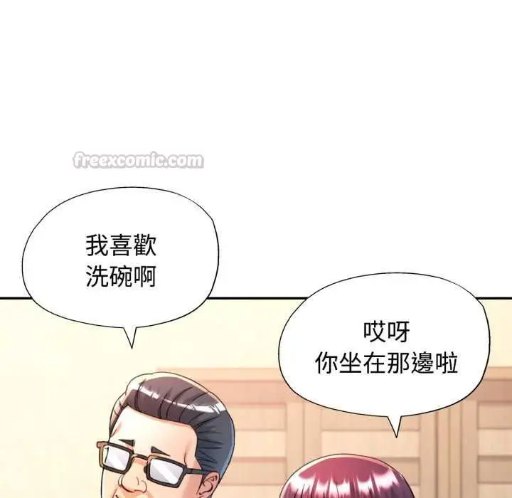 漫画《可以爱你吗》第100话第90张图