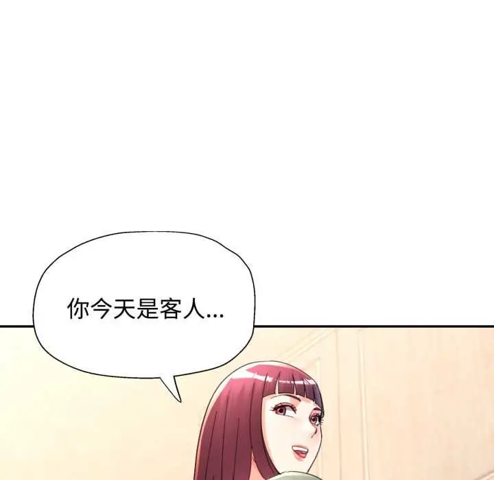 漫画《可以爱你吗》第100话第92张图