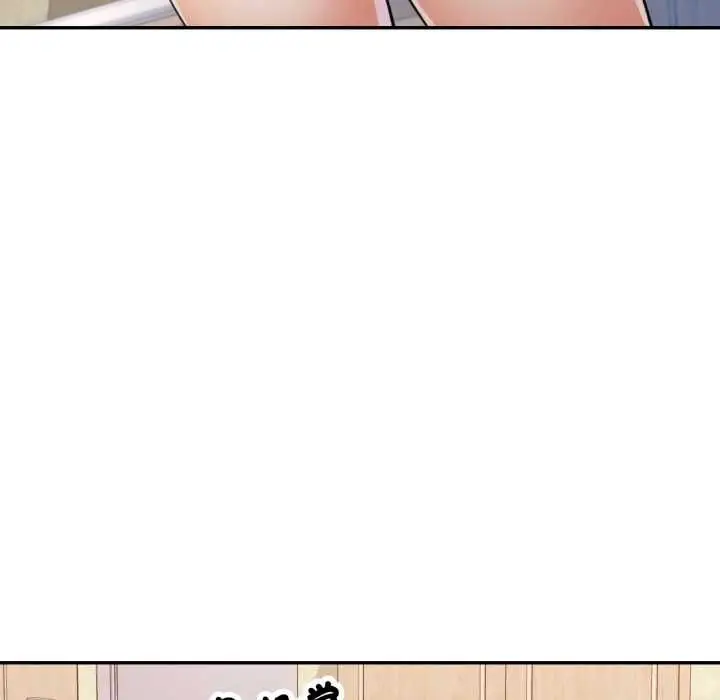 漫画《可以爱你吗》第100话第94张图