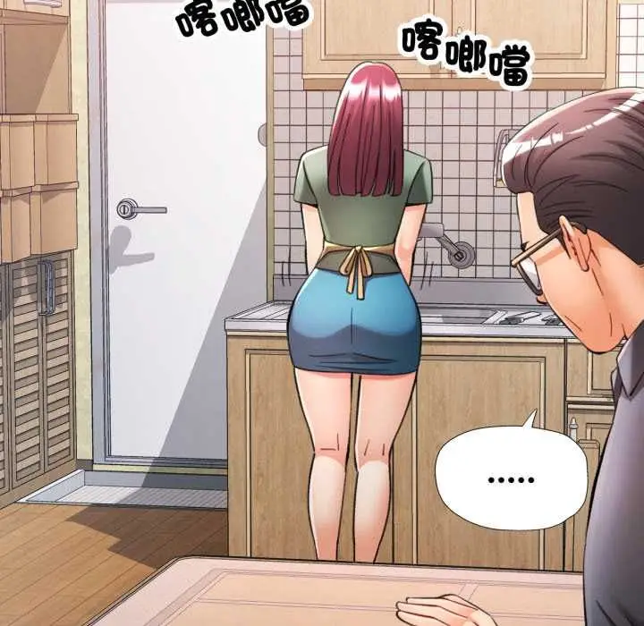 漫画《可以爱你吗》第100话第95张图