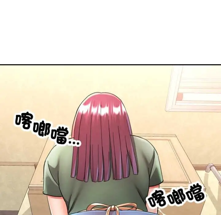 漫画《可以爱你吗》第100话第97张图