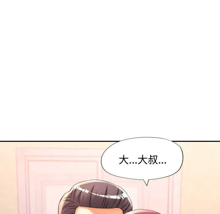 漫画《可以爱你吗》第100话第99张图