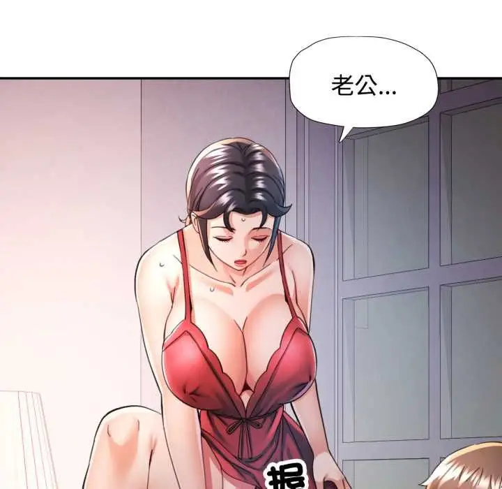 漫画《可以爱你吗》第101话第121张图