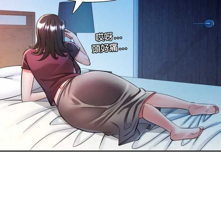 漫画《可以爱你吗》第101话第131张图