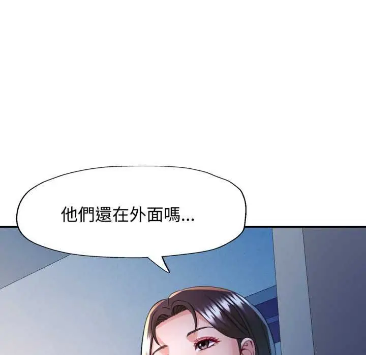 漫画《可以爱你吗》第101话第132张图