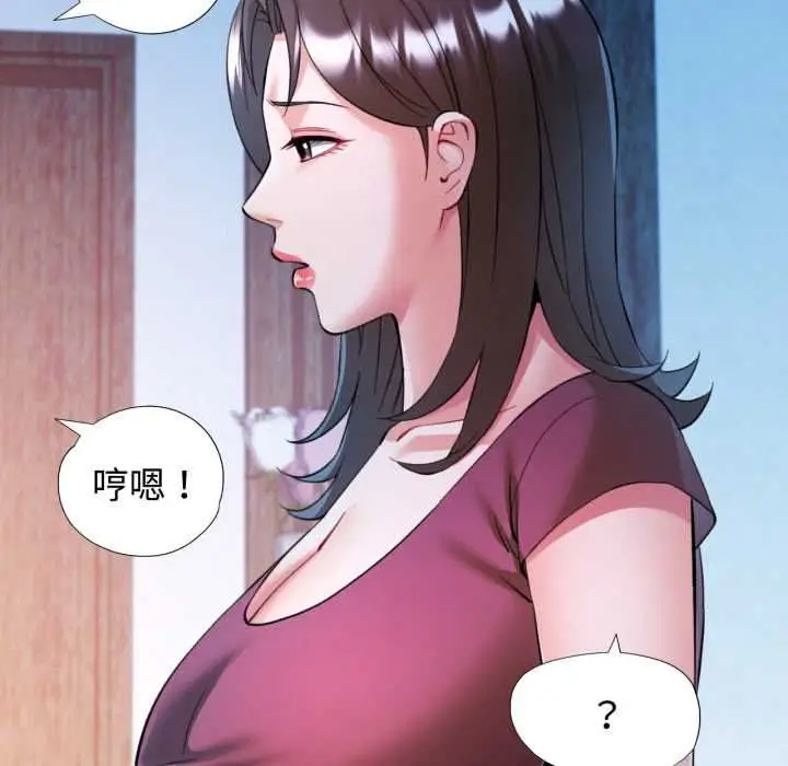 漫画《可以爱你吗》第101话第139张图