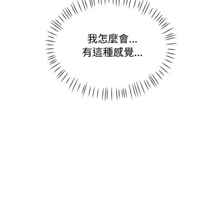 漫画《可以爱你吗》第101话第154张图