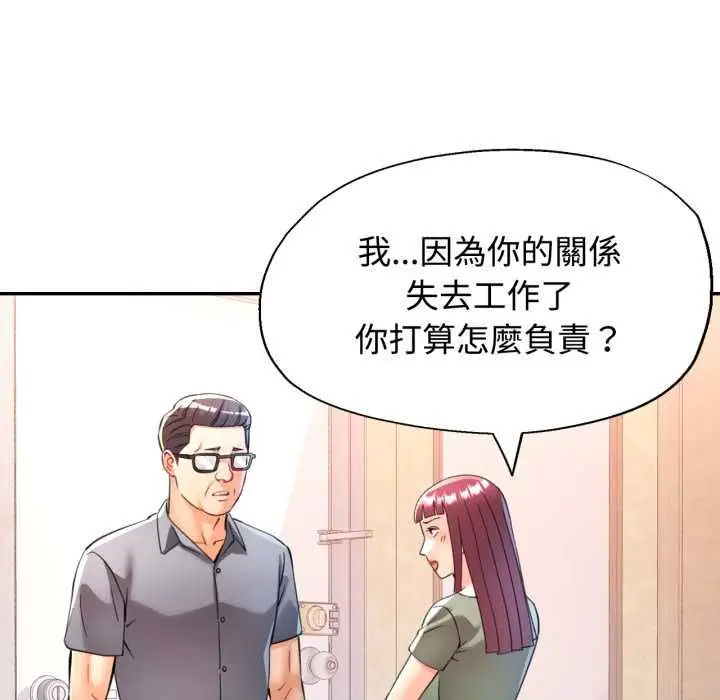 漫画《可以爱你吗》第101话第16张图