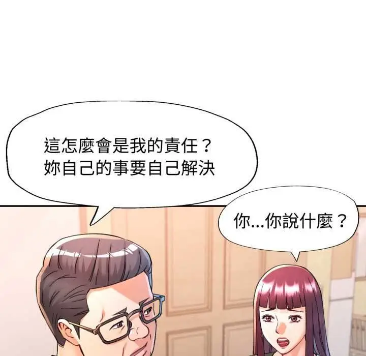 漫画《可以爱你吗》第101话第18张图
