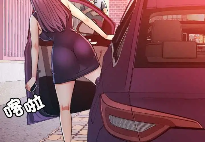 漫画《可以爱你吗》第101话第2张图