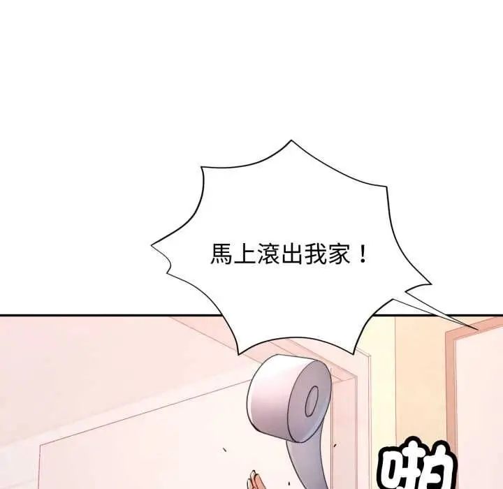 漫画《可以爱你吗》第101话第23张图