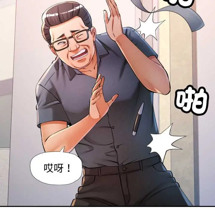 漫画《可以爱你吗》第101话第24张图