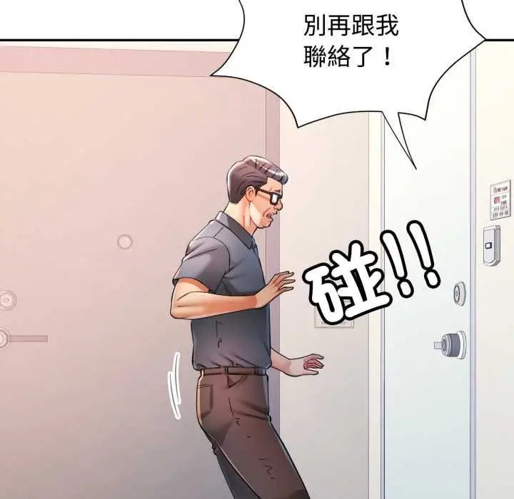 漫画《可以爱你吗》第101话第26张图