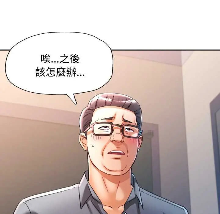 漫画《可以爱你吗》第101话第28张图
