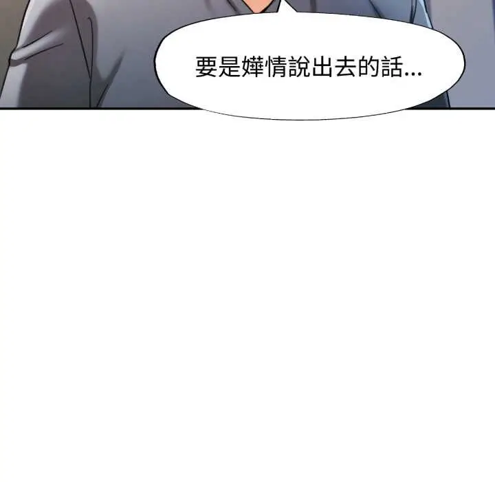 漫画《可以爱你吗》第101话第29张图