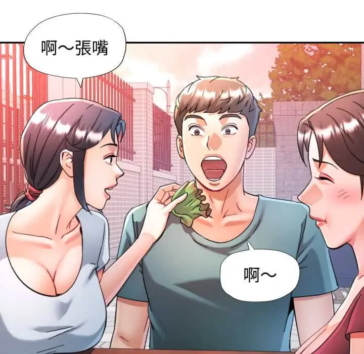 漫画《可以爱你吗》第101话第40张图