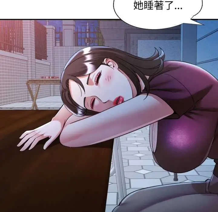 漫画《可以爱你吗》第101话第44张图