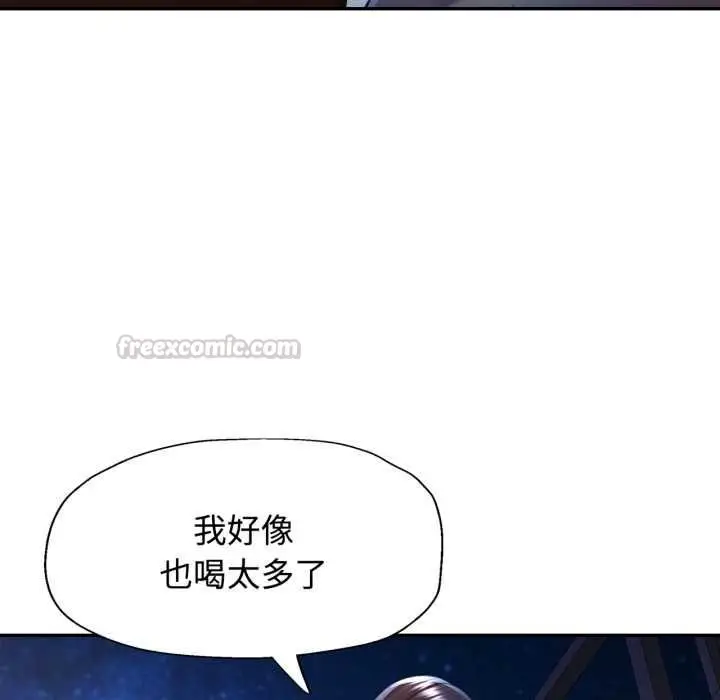 漫画《可以爱你吗》第101话第45张图