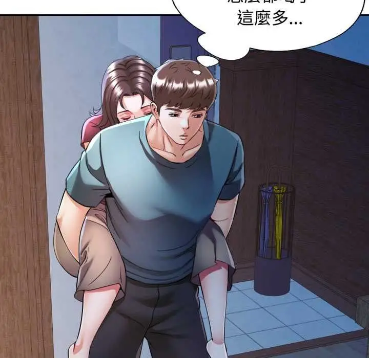 漫画《可以爱你吗》第101话第50张图