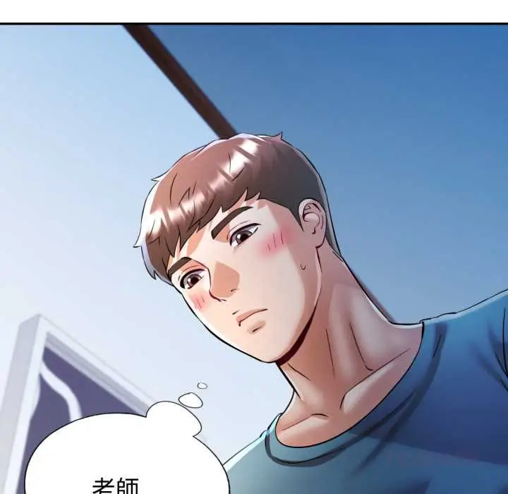 漫画《可以爱你吗》第101话第57张图