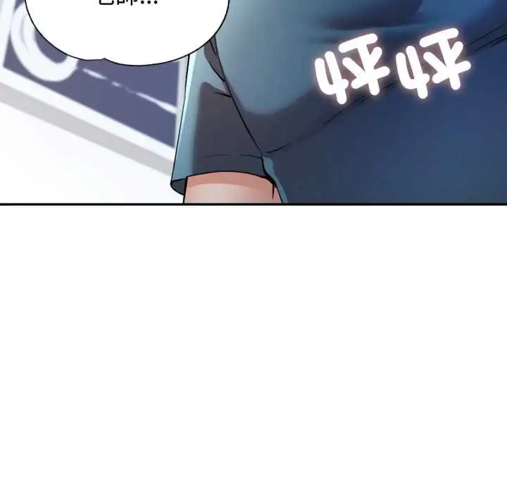 漫画《可以爱你吗》第101话第58张图