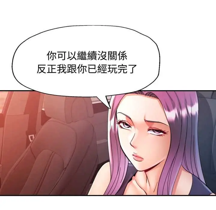 漫画《可以爱你吗》第101话第6张图