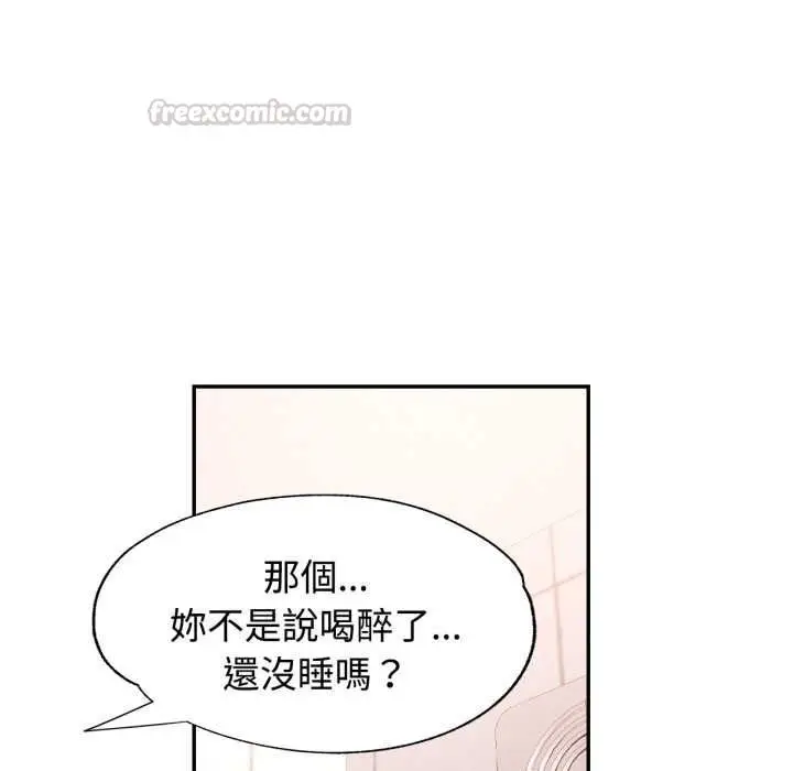 漫画《可以爱你吗》第101话第60张图